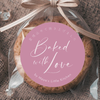 Dusty Rose Pink Elegant Script Baked with Love Classic Round Sticker