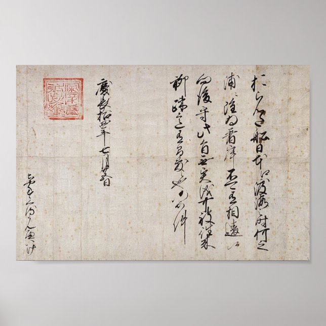 Dutch-Japanese Trading Pass Poster (1609) (Front)