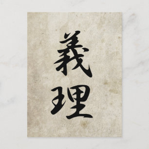 Duty - Giri Postcard