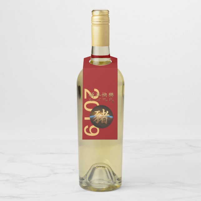 Earth Chinese Pig Year 2019 Bottle Hanger tag (On Bottle)