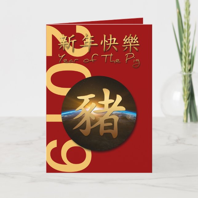 Earth Chinese Pig Year 2019 Greeting Card (Front)