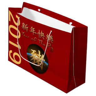 Earth Chinese Pig Year 2019 Large Gift bag