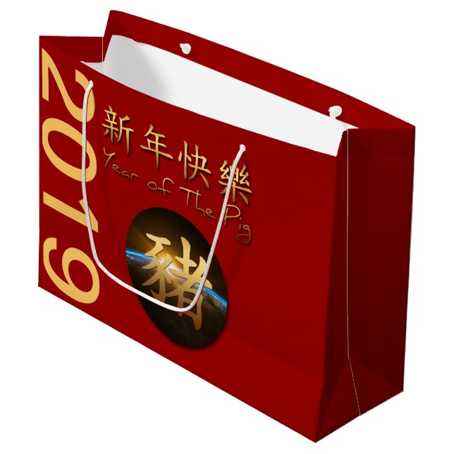 Earth Chinese Pig Year 2019 Large Gift bag (Front Angled)
