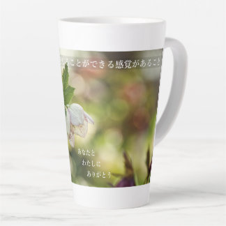 Earthlight and Healing Japanese Flowers and Poetry Latte Mug