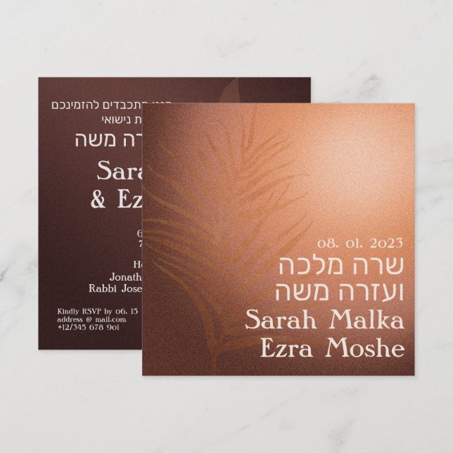 Earthy Bohemian Bronze Jewish Chuppah Hebrew Invitation (Front/Back)