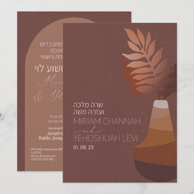 Earthy Bohemian Bronze Jewish Chuppah Hebrew Invitation (Front/Back)