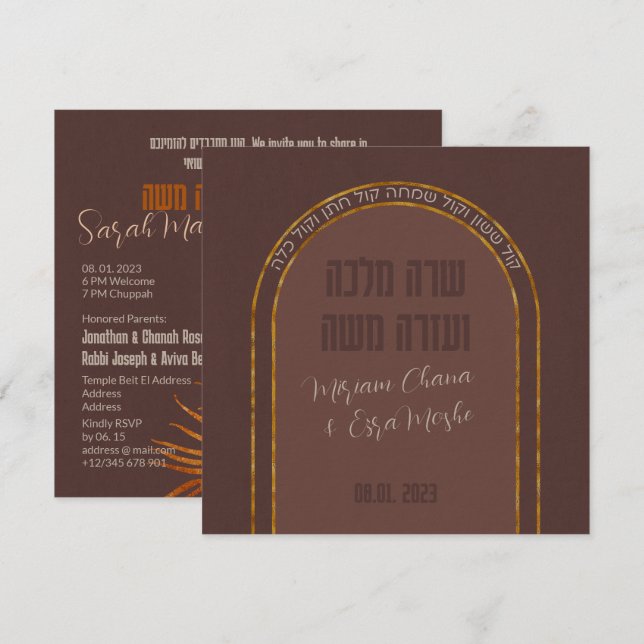 Earthy Boho Arch Photo Jewish Chuppah Hebrew Invitation (Front/Back)