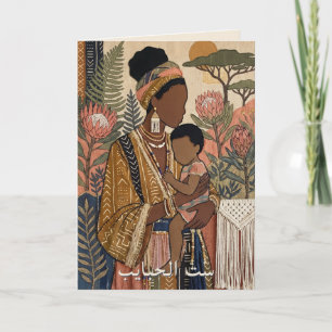 Earthy Heritage   Arabic Mother's Day Greeting Card