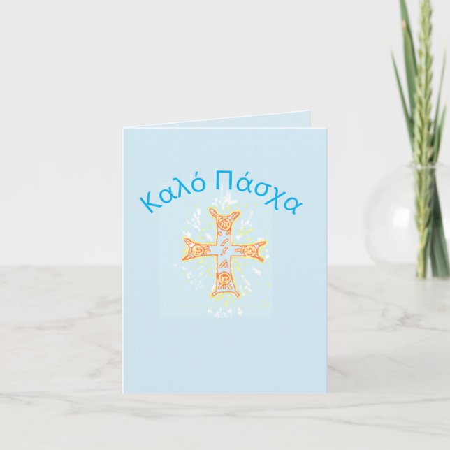 Easter Card in Greek (Front)