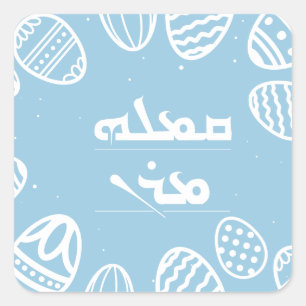 Easter stickers