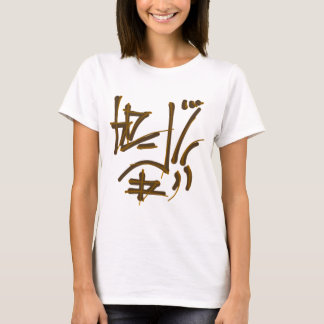 Eastern Calligraphy Glyphs - Satin Oranges, Browns T-Shirt