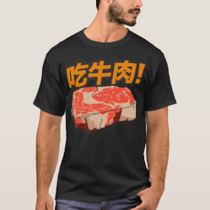 Eat Beef  Funny Keto Diet Meat Eater Japanese  T-Shirt