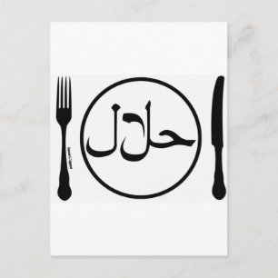 Eat Halal Postcard