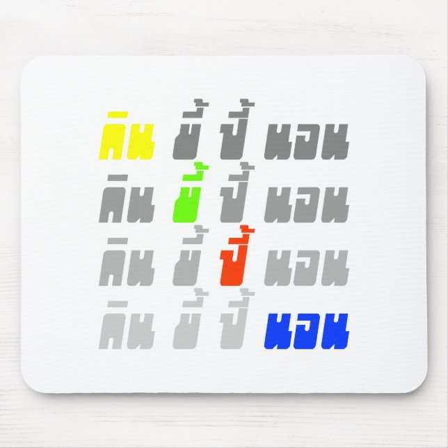 Eat Poop Boom Sleep ★ Thai Language ★ Mouse Mat (Front)