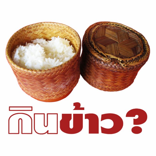 Eat Rice? [Gin Khao?] ... Thai Isan Lao Food Standing Photo Sculpture (Front)