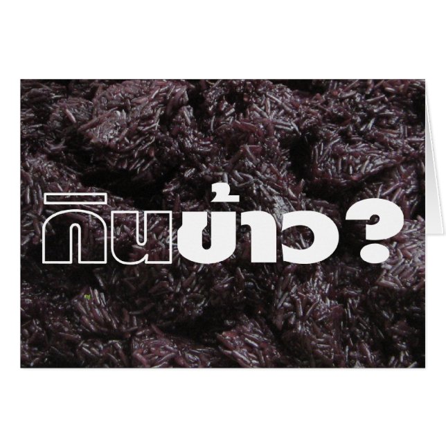 Eat Rice? / Gin Khao? [Thai Lao Black Sticky Rice] (Front Horizontal)