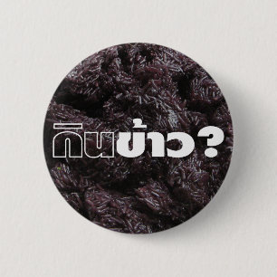 Eat Rice? / Gin Khao? [Thai Lao Black Sticky Rice] 6 Cm Round Badge