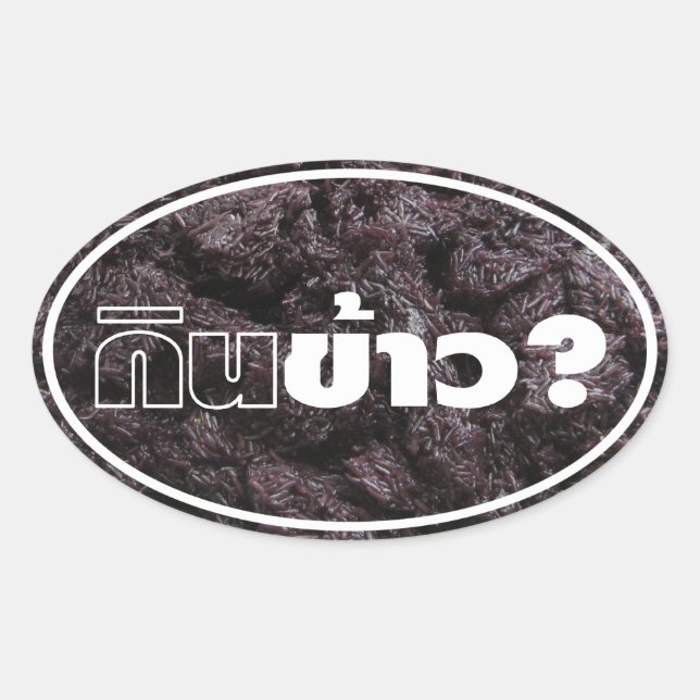 Eat Rice? / Gin Khao? [Thai Lao Black Sticky Rice] Oval Sticker (Front)
