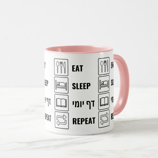 Eat Sleep Daf Yomi Repeat - Jewish Humour Talmud Mug (Front Right)