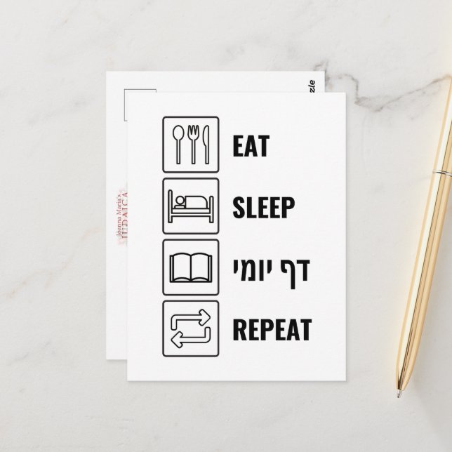 Eat Sleep Daf Yomi Repeat - Jewish Humour Talmud Postcard (Front/Back In Situ)