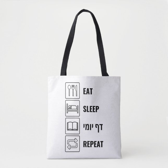 Eat Sleep Daf Yomi Repeat - Jewish Humour Talmud Tote Bag (Front)