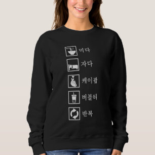 Eat Sleep K-pop Bubble Tea Repeat Kpop Merch Boba Sweatshirt