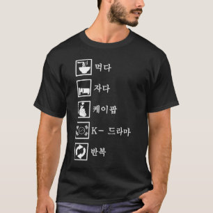 Eat Sleep K pop K Drama Repeat Kpop Merch Merchand T-Shirt