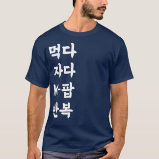 Eat Sleep K-Pop Repeat  Hangul Korean KPOP T-Shirt