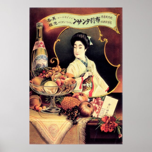 EAT WINE DINE GEISHA Vintage Japanese Advertising Poster (Front)