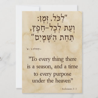 Ecclesiastes 3:1 English Hebrew Vertical Holiday Card