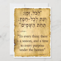 Ecclesiastes 3:1 Hebrew - English Hebrew Vertical