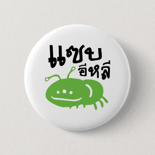 Edible Insect > Really Tasty ♦ Saep Eli ♦ 6 Cm Round Badge