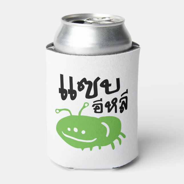 Edible Insect > Really Tasty ♦ Saep Eli ♦ Can Cooler (Can Front)