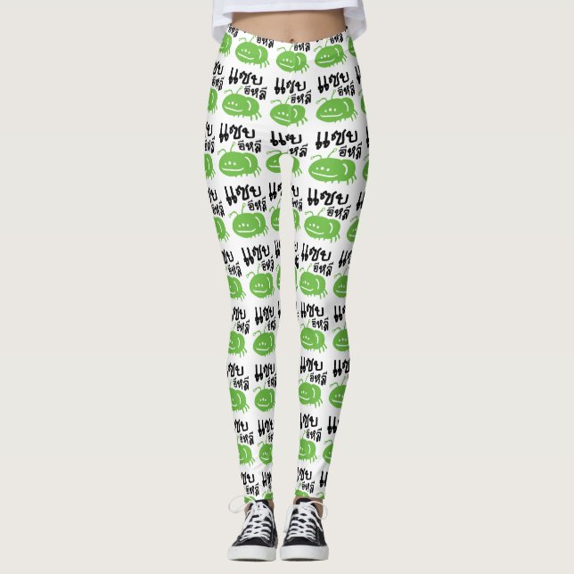 Edible Insect > Really Tasty ♦ Saep Eli ♦ Leggings (Front)