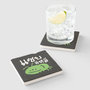 Edible Insect > Really Tasty ♦ Saep Eli ♦ Stone Coaster