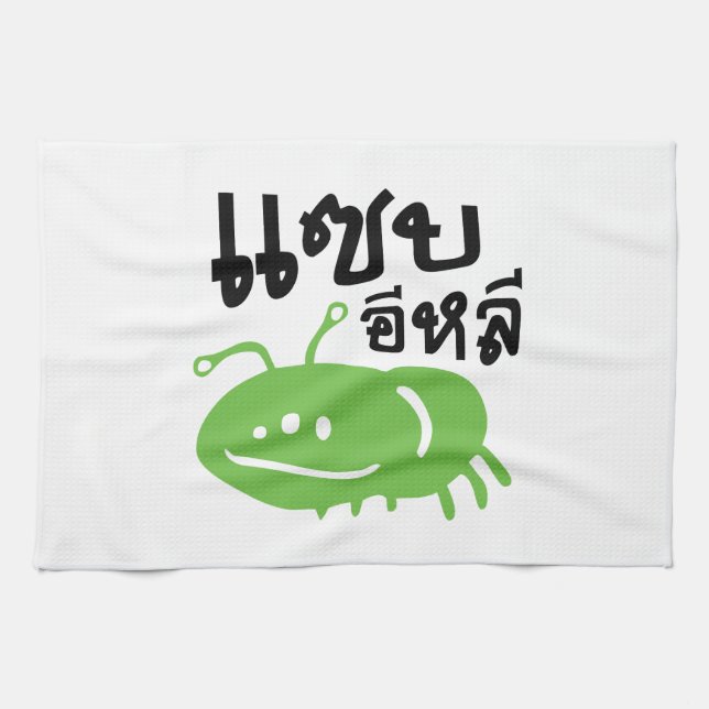 Edible Insect > Really Tasty ♦ Saep Eli ♦ Tea Towel (Horizontal)