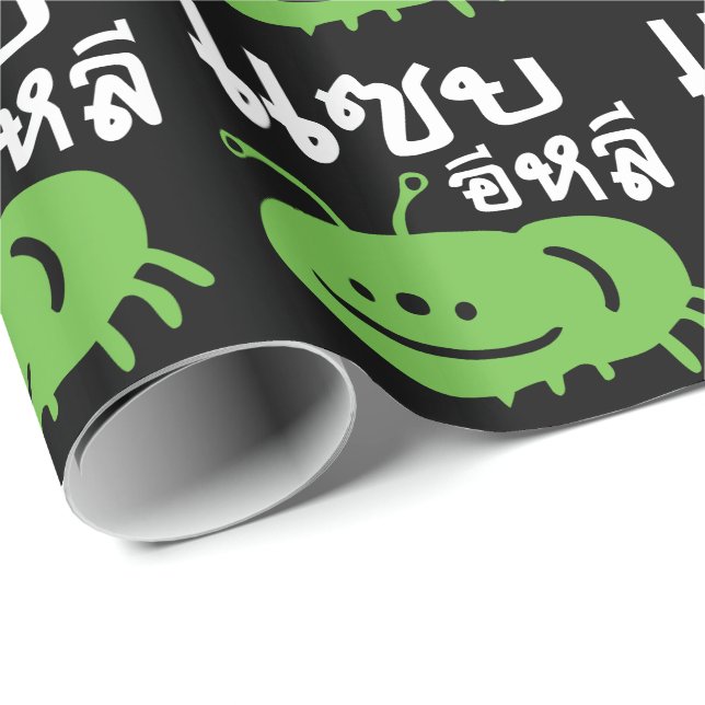 Edible Insect > Really Tasty ♦ Saep Eli ♦ Wrapping Paper (Roll Corner)