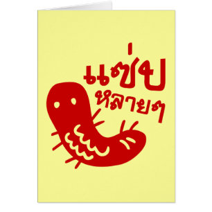 Edible Insect > Tasty Too Much ♦ Saep Lai Lai ♦