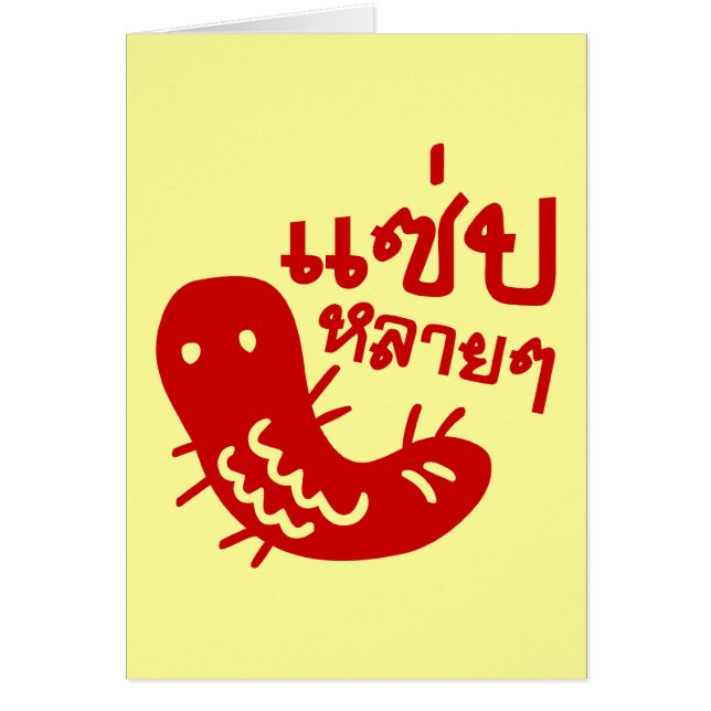 Edible Insect > Tasty Too Much ♦ Saep Lai Lai ♦ (Front)