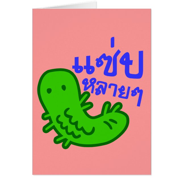 Edible Insect > Tasty Too Much ♦ Saep Lai Lai ♦ (Front)