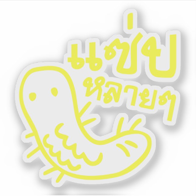 Edible Insect > Tasty Too Much ♦ Saep Lai Lai ♦ (Front)