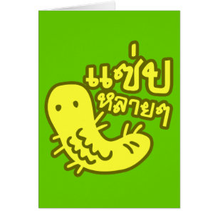 Edible Insect > Tasty Too Much ♦ Saep Lai Lai ♦
