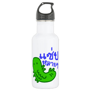 Edible Insect > Tasty Too Much ♦ Saep Lai Lai ♦ 532 Ml Water Bottle