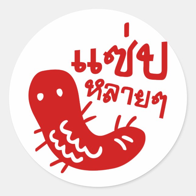 Edible Insect > Tasty Too Much ♦ Saep Lai Lai ♦ Classic Round Sticker (Front)