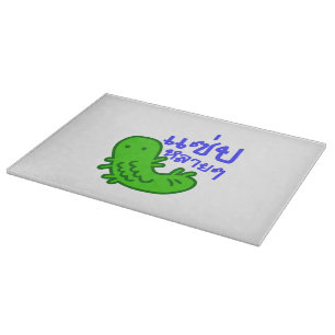 Edible Insect > Tasty Too Much ♦ Saep Lai Lai ♦ Cutting Board