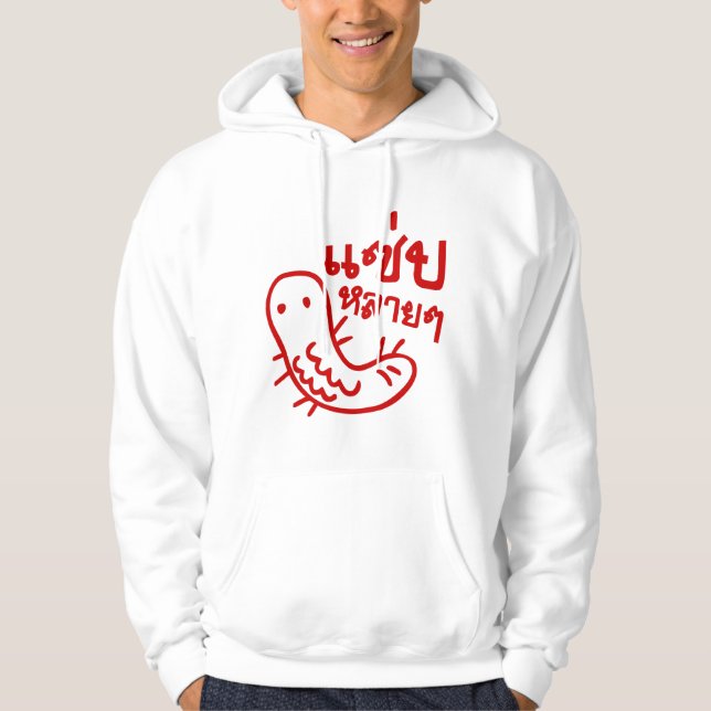 Edible Insect > Tasty Too Much ♦ Saep Lai Lai ♦ Hoodie (Front)