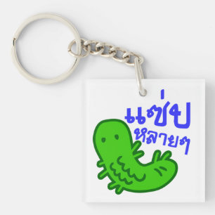 Edible Insect > Tasty Too Much ♦ Saep Lai Lai ♦ Key Ring