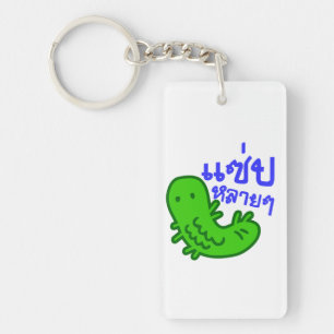 Edible Insect > Tasty Too Much ♦ Saep Lai Lai ♦ Key Ring