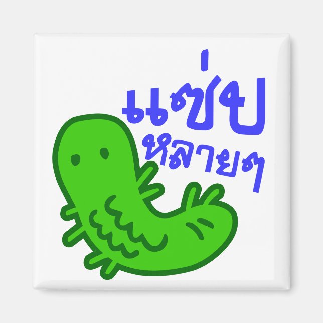 Edible Insect > Tasty Too Much ♦ Saep Lai Lai ♦ Magnet (Front)