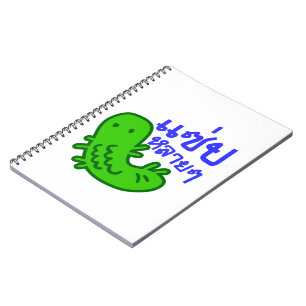 Edible Insect > Tasty Too Much ♦ Saep Lai Lai ♦ Notebook